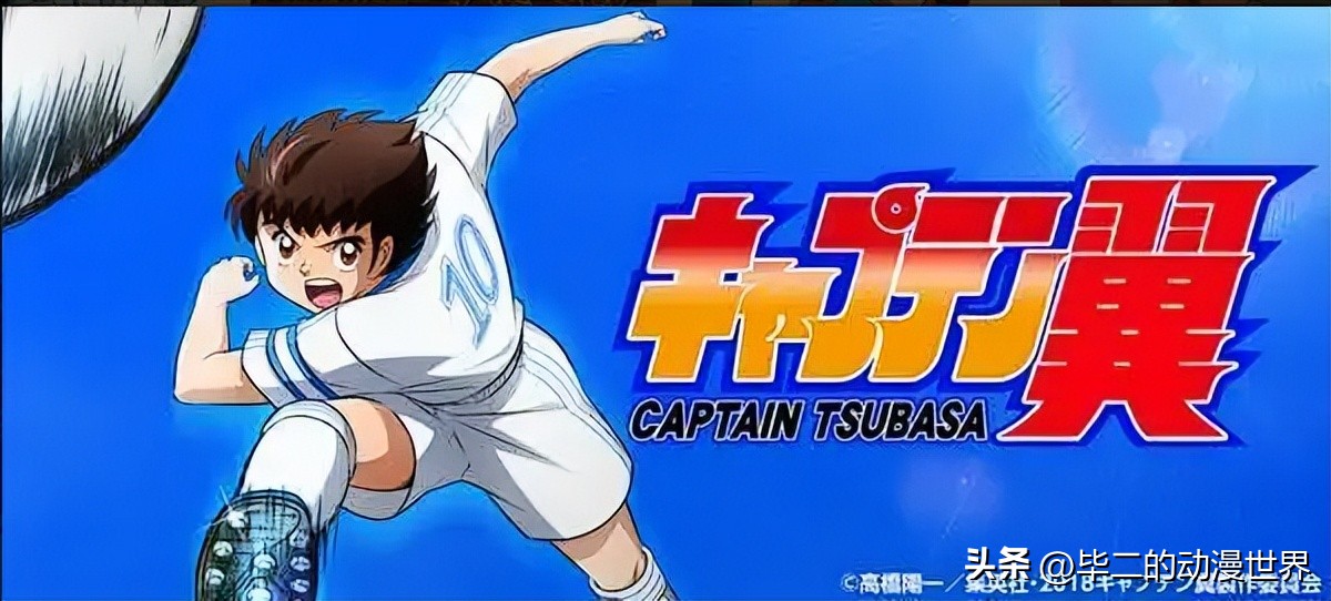 日本冷门足球漫画有哪些,日本人评选的十大足球漫画