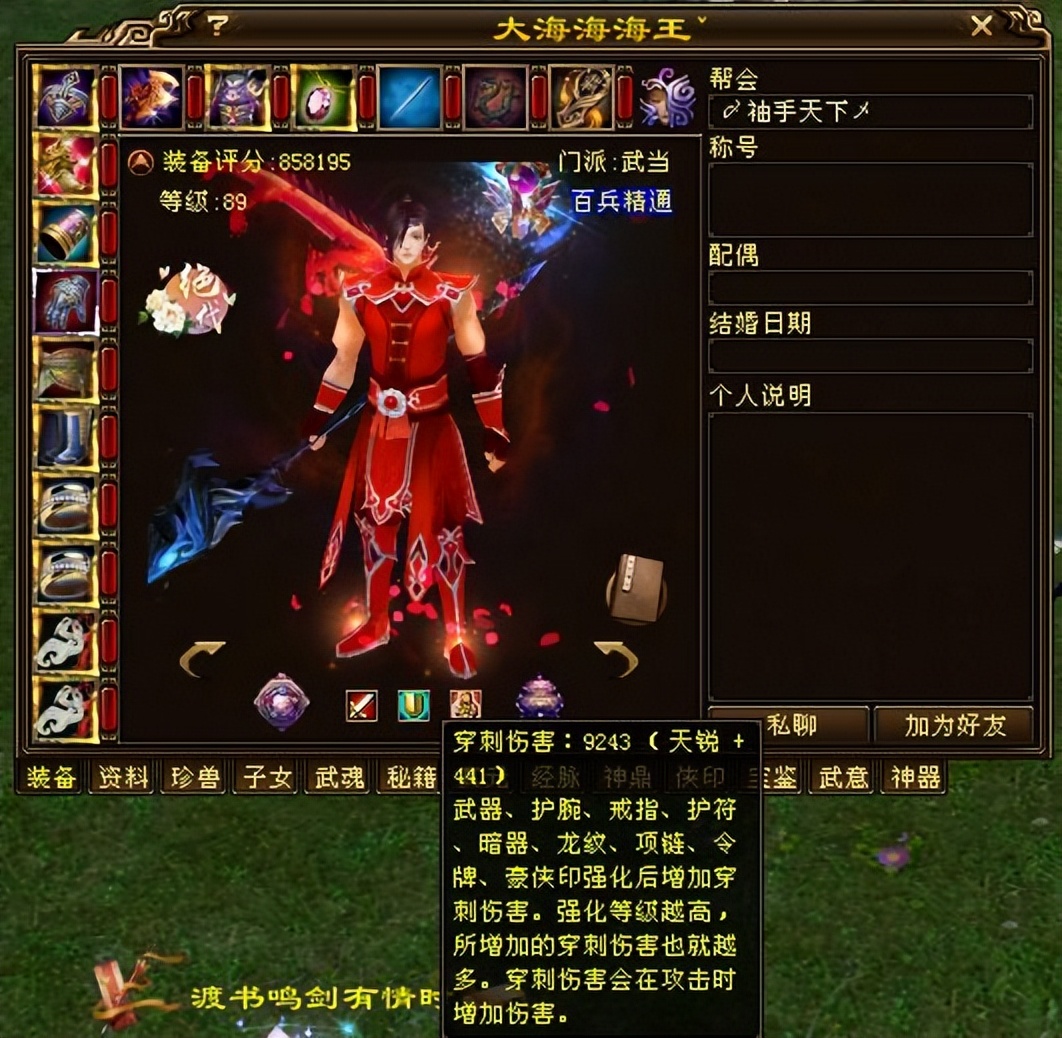 天龙八部武当42级神器,天龙八部天命区卡48级