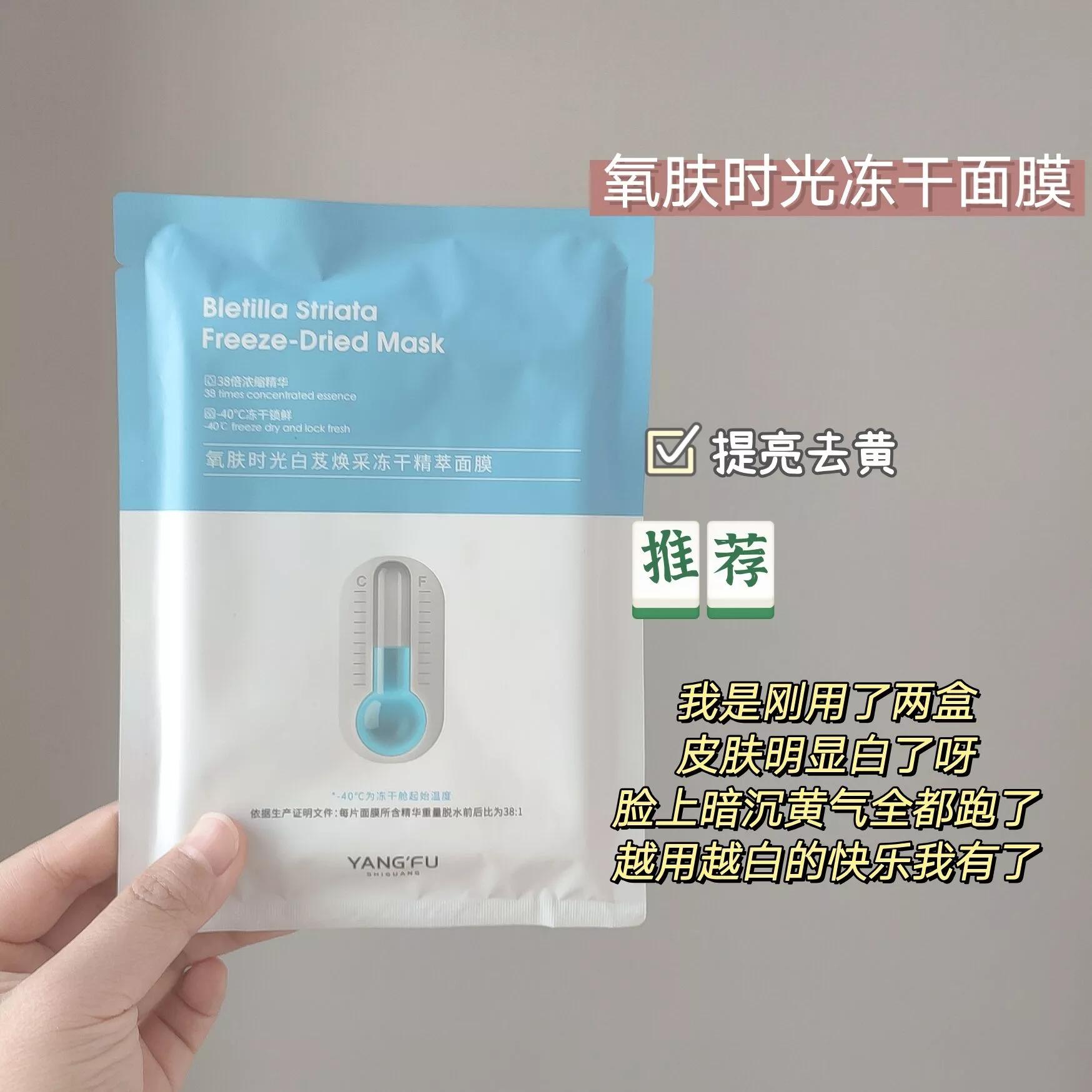 便宜好用的国货老牌子熬夜面膜,公认最好用的10大面膜国货图片