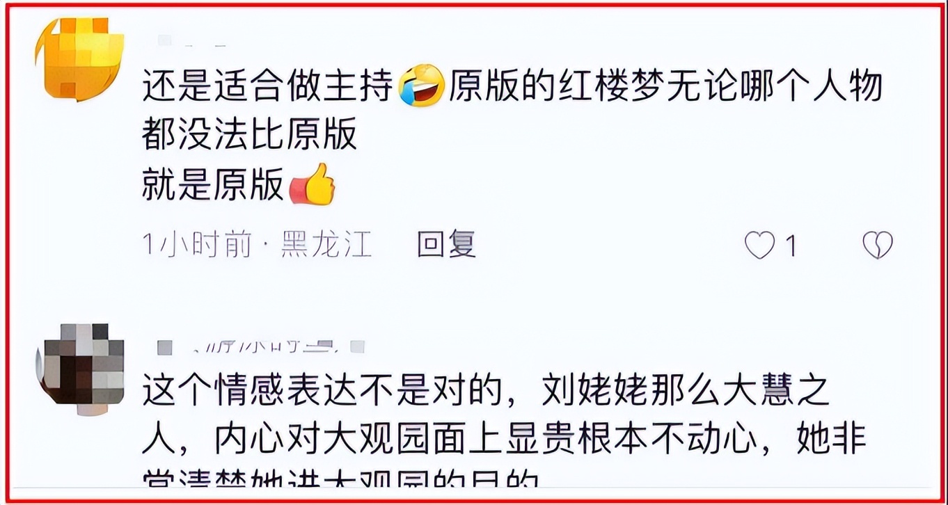 收手吧倪萍!别再*辱侮**观众智商了，64岁演“刘姥姥”雷人又无脑