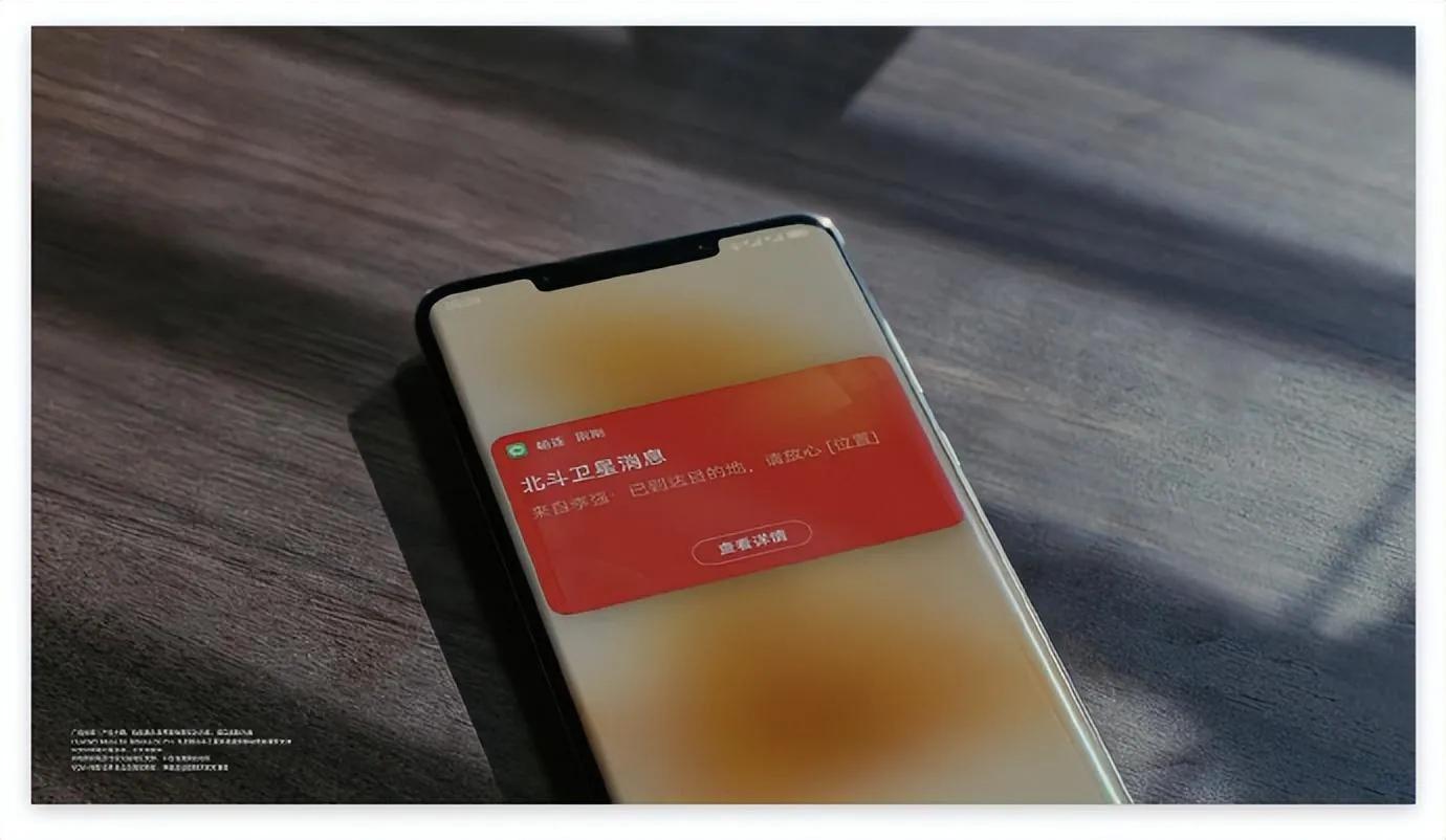 华为mate50北斗卫星功能开启,华为mate50如何开启北斗卫星