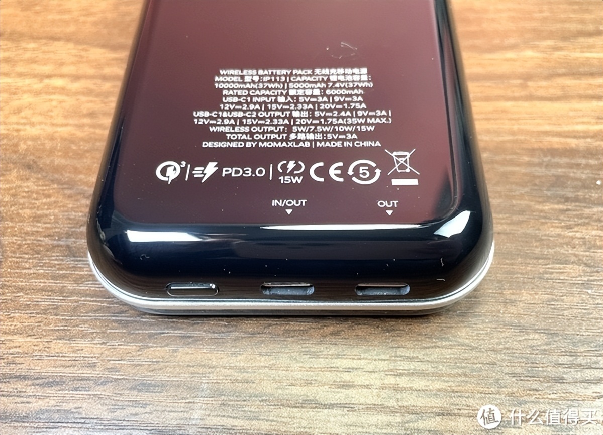 摩米士充电宝测评,momax摩米士充电宝透明