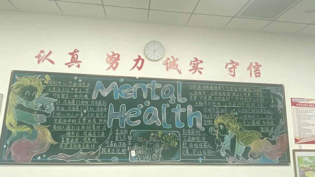 德清求是高中：记国美部“积极·乐观·健康”主题黑板报评比大赛