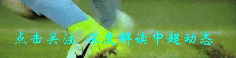 中国足协20张罚单引来质疑声,中国足协20张罚单引质疑