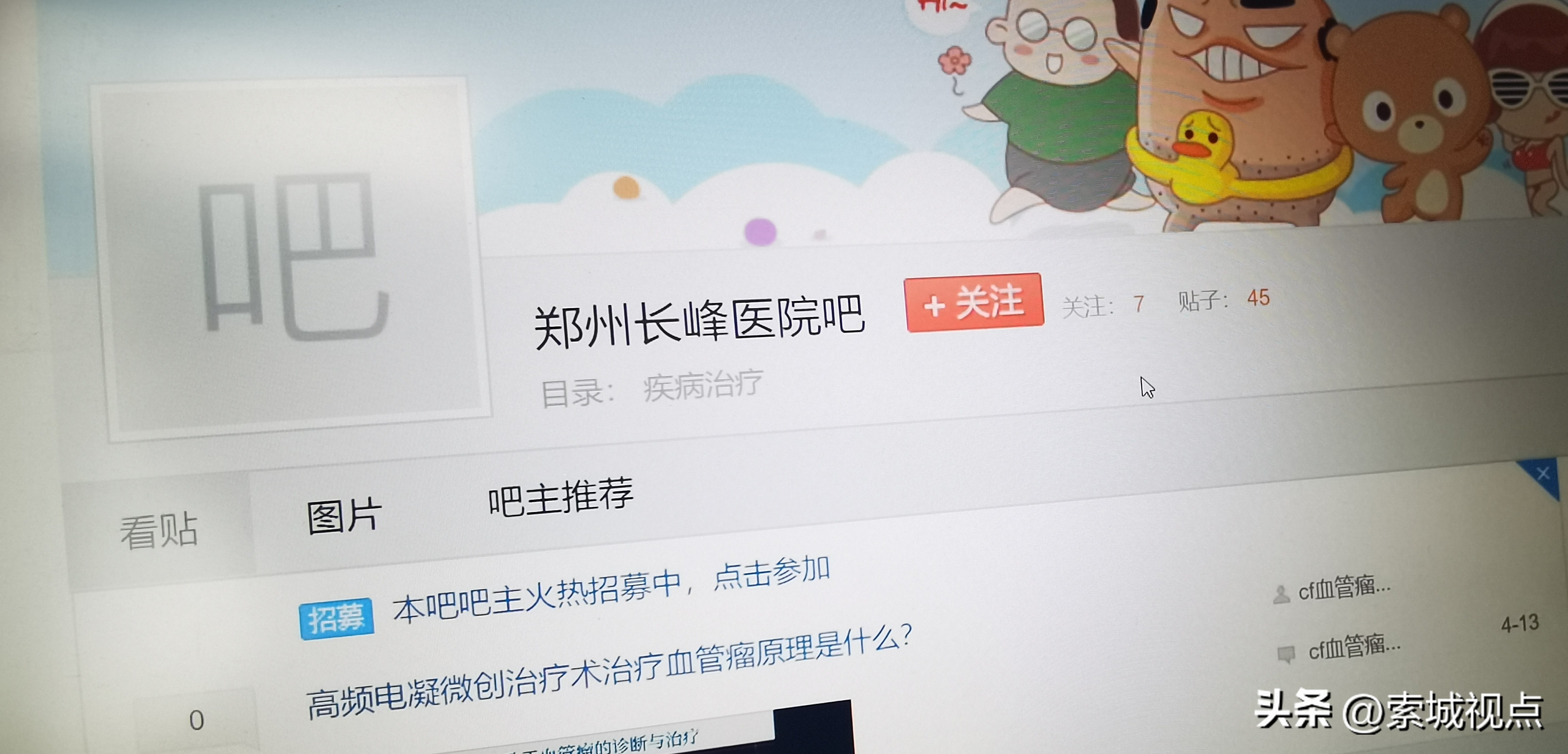 长峰医院最新处理结果,北京长峰医院现状