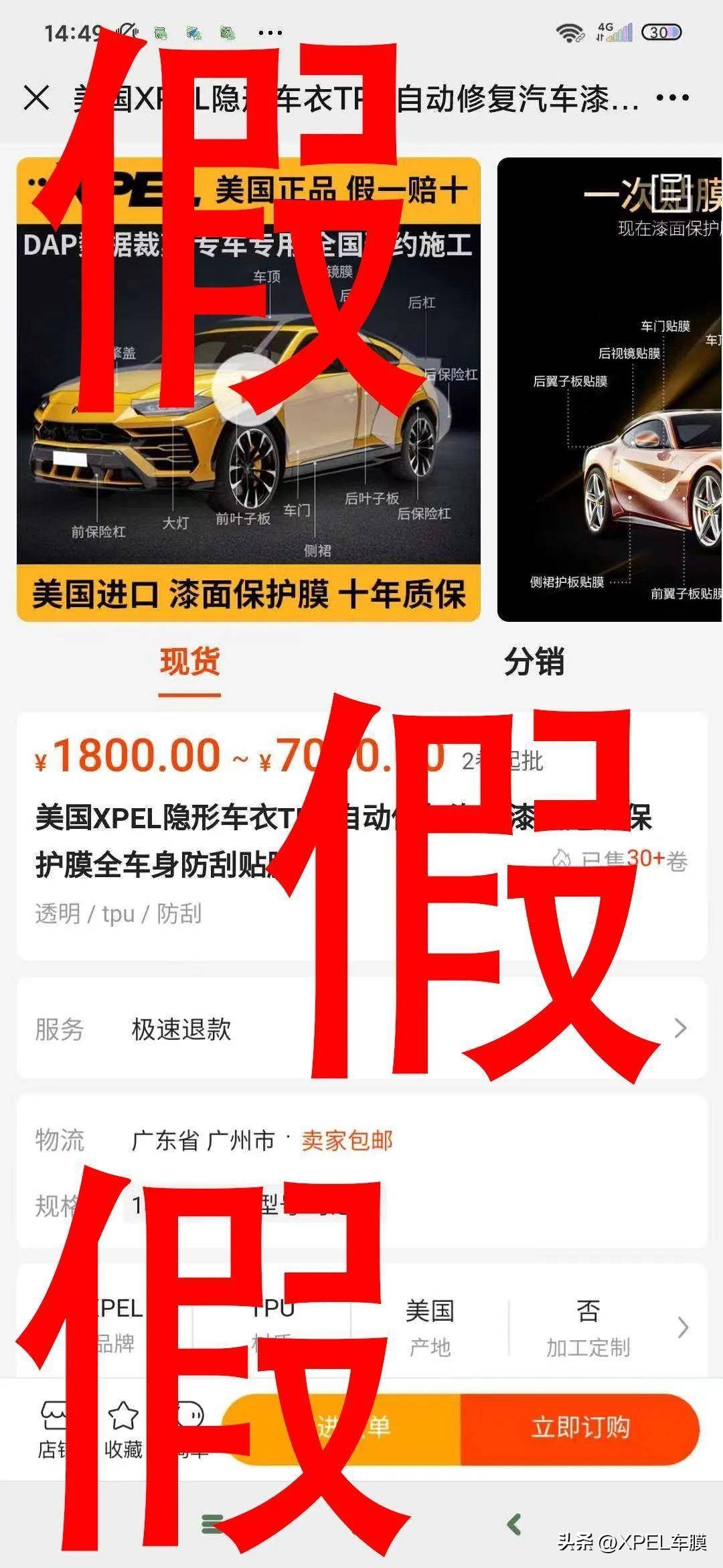 判刑8个月！赔偿12万！XPEL绝不容忍造假售假！