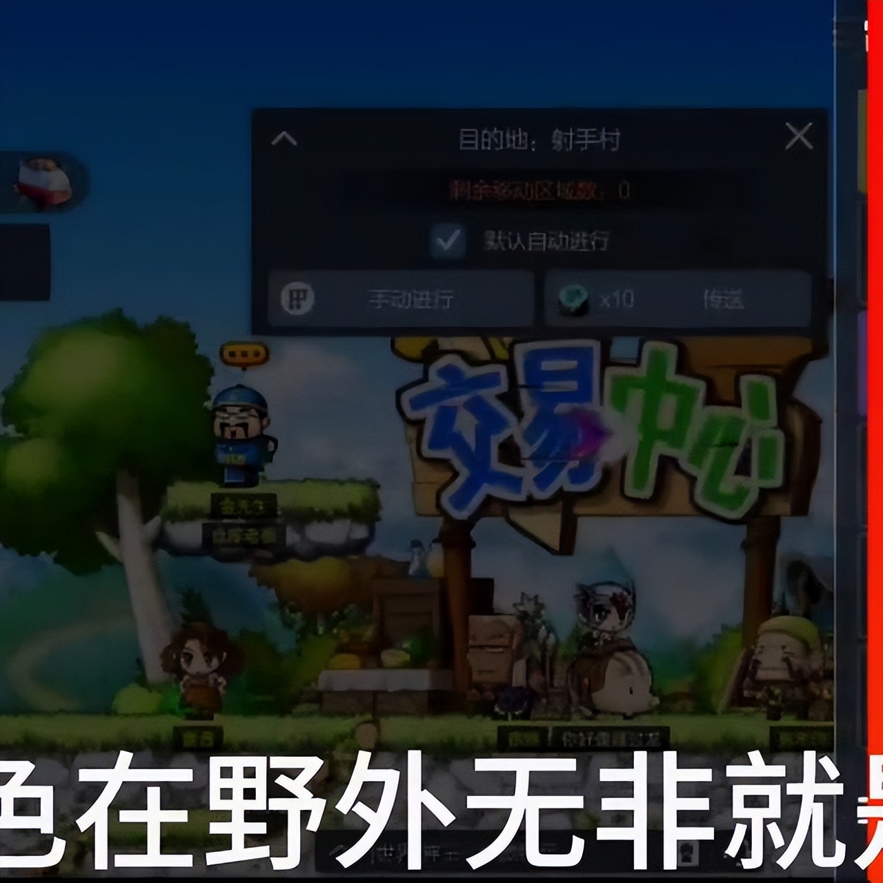 冒险岛枫之传说能搬砖吗手游,冒险岛枫之传说吐槽