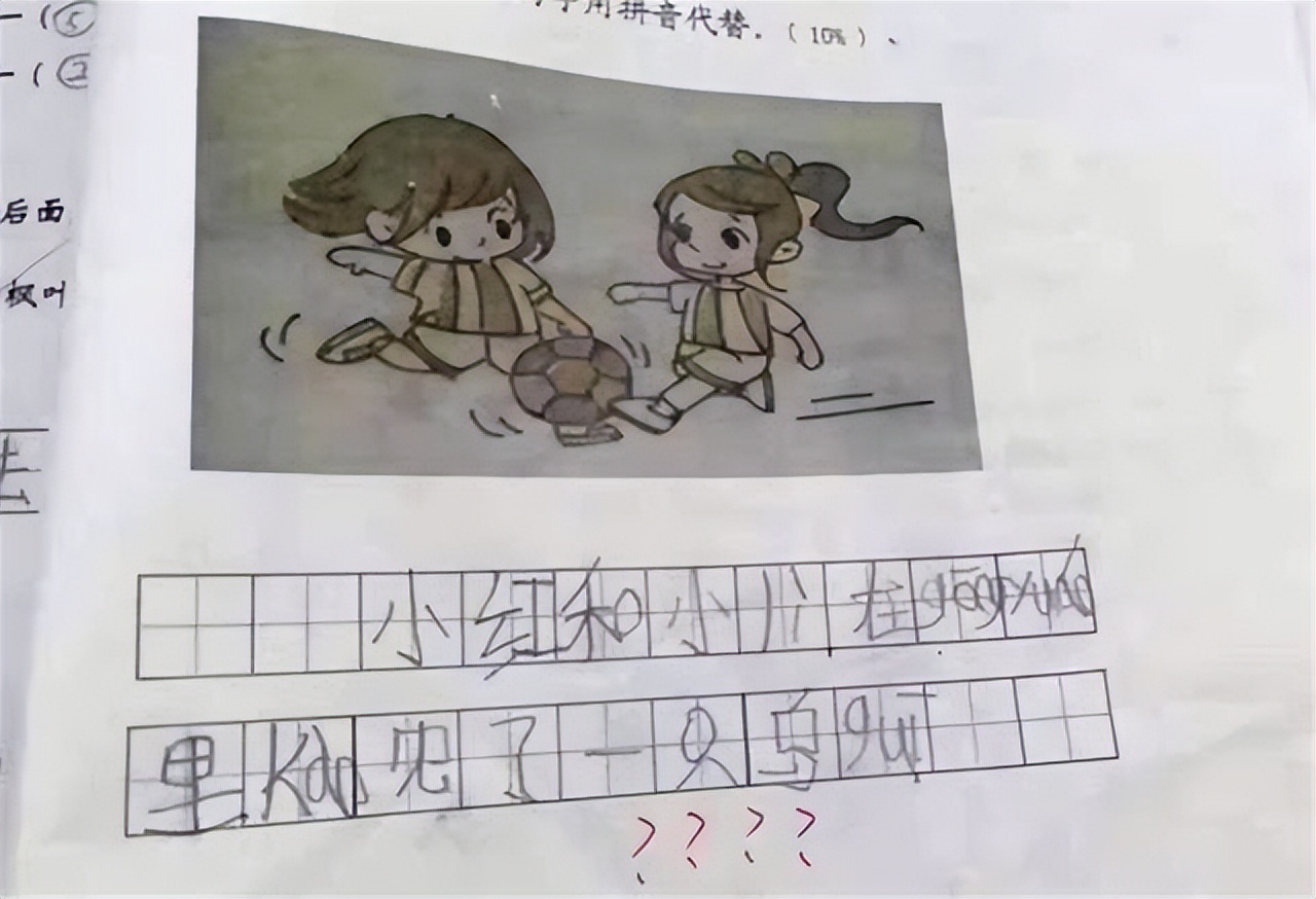 小学生零分试卷网友看了笑喷,一次大胆的尝试500字六年级