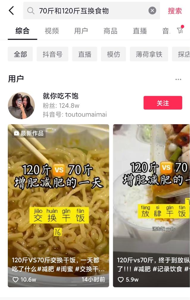 OMG！肥油咔咔掉！刘畊宏+李佳琦怎么让你“人财两空”？