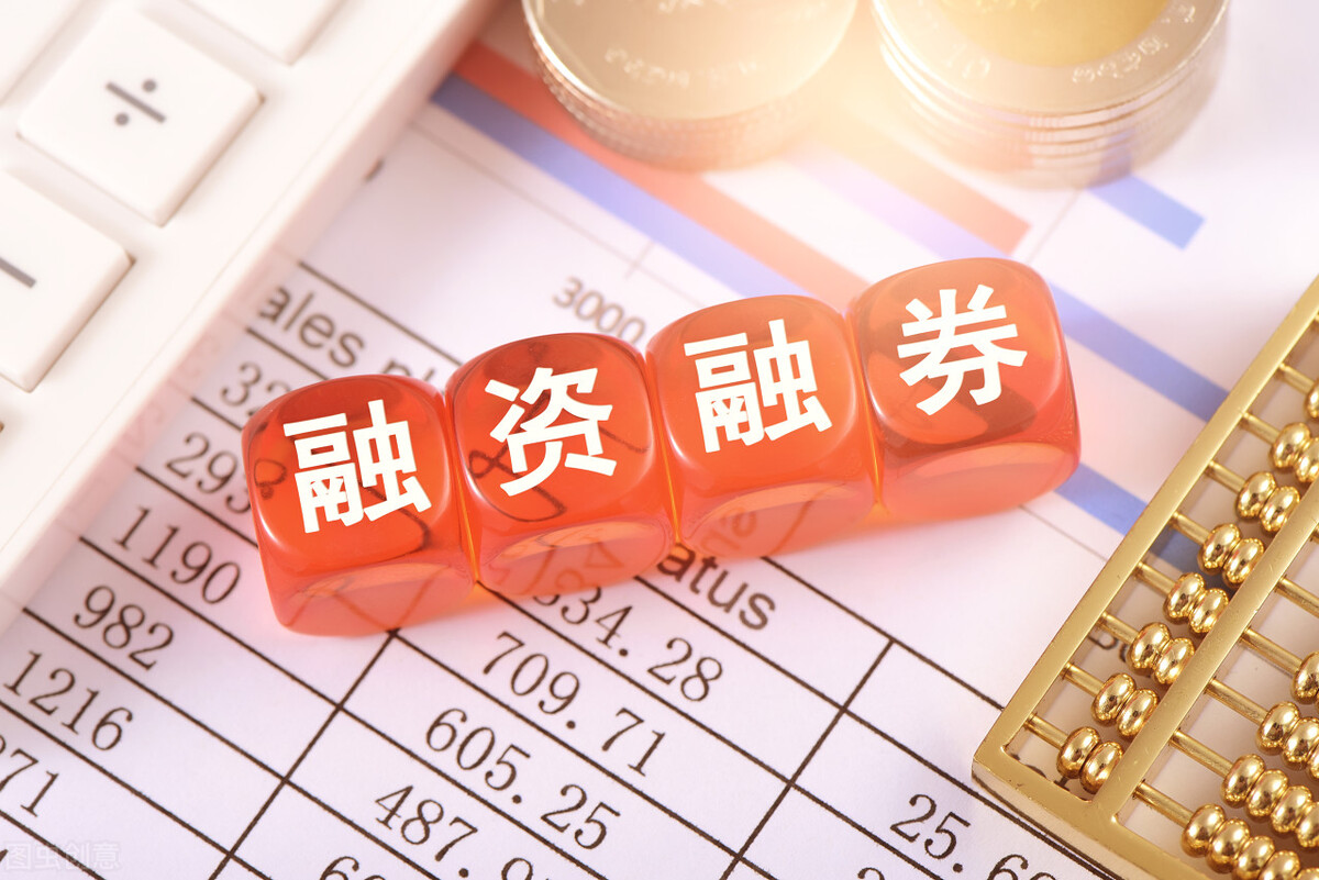 2019两融标的股票名单一览表,a股将新增600只两融标的股票
