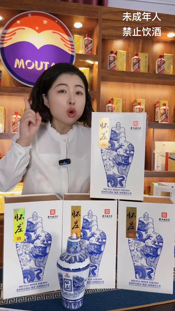 贵州怀庄酒官网,贵州茅台镇怀庄酒53度价格