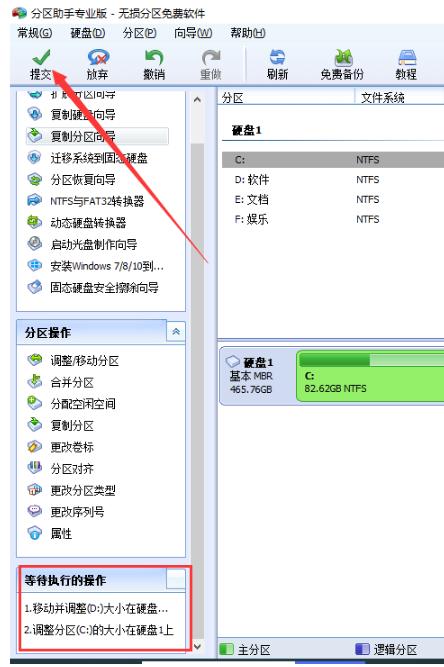 c盘太小怎么扩大,电脑如何重新分区把c盘容量扩大