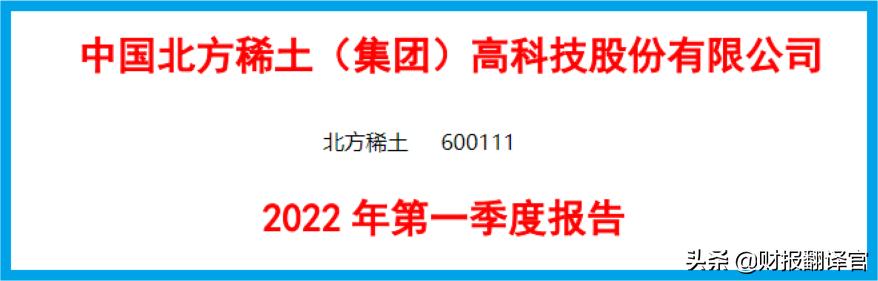 世界上最大的*土稀**集团，全球市占率排名第一，股票近期开始放量？