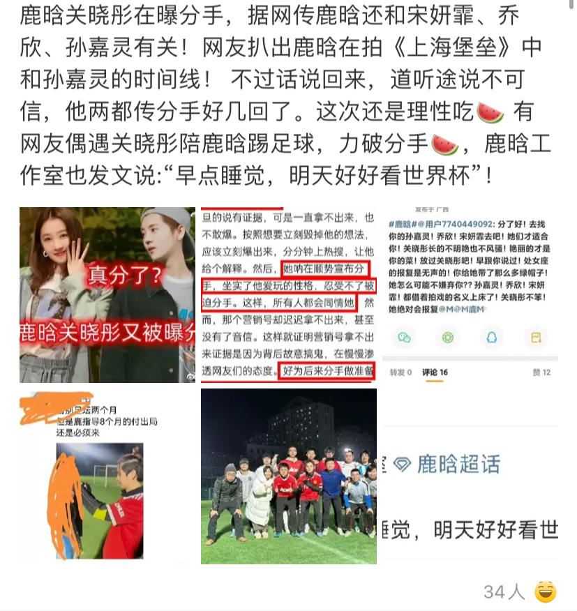 鹿晗踢足球最新消息,鹿晗踢足球现在怎么样了