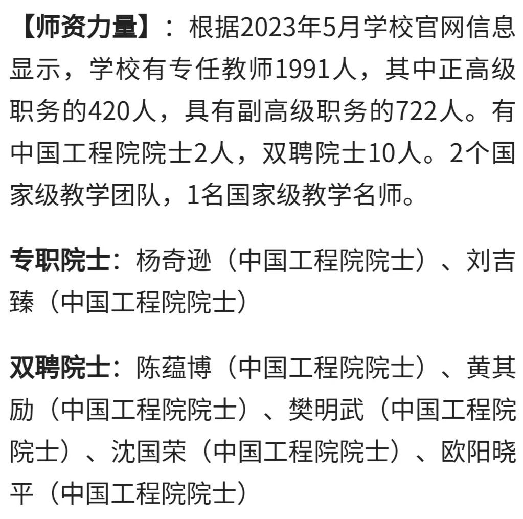 每日一校大学详解,华北电力大学校招