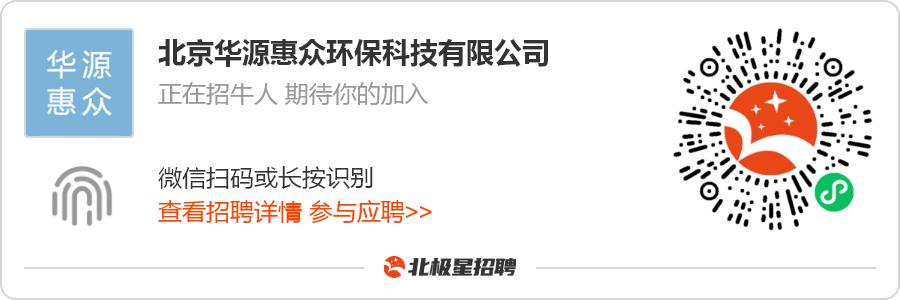 北京国企央企最新招聘人力资源,华源锅炉有限公司招聘