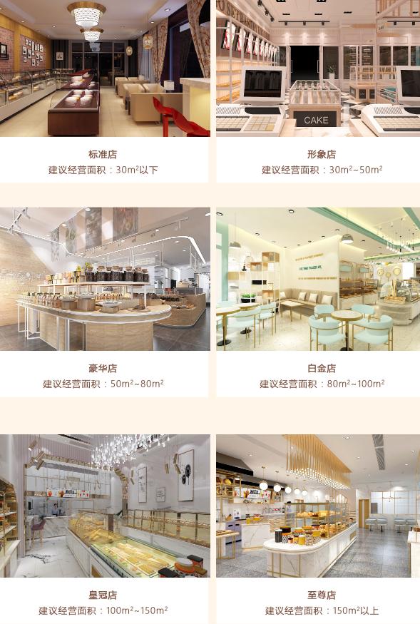 法帝诺加盟官网,法帝诺烘焙店加盟多少钱