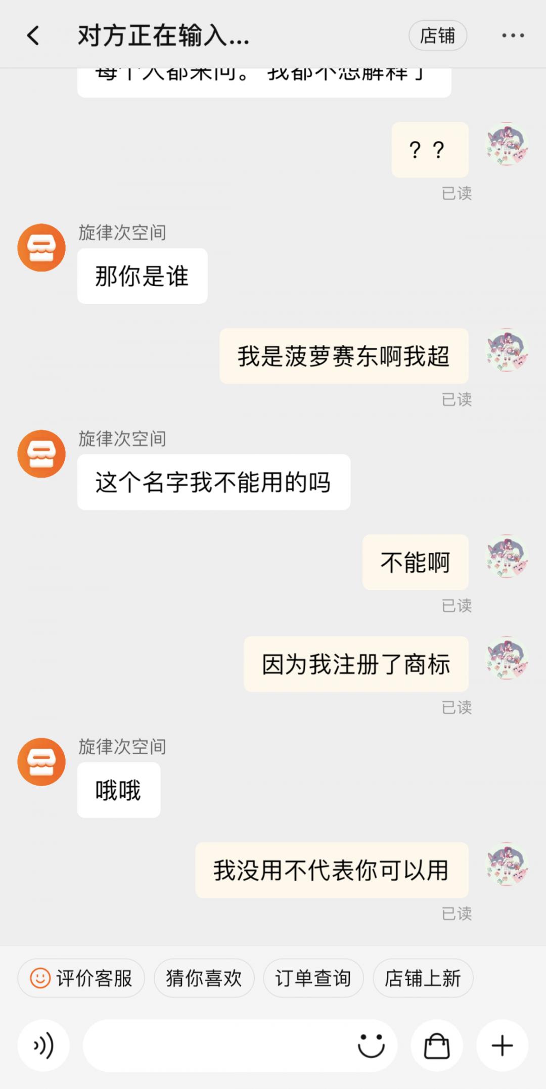 网红女主播ID被冒用开网店！这个举动让网友直呼内行