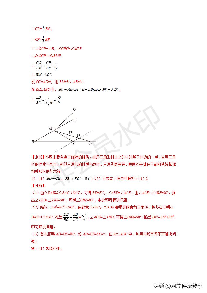 三角形相似的几种常见模型讲题,数学相似三角形10种模型