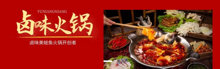 2023年卤味加盟前十名品牌,八珍卤菜创业加盟