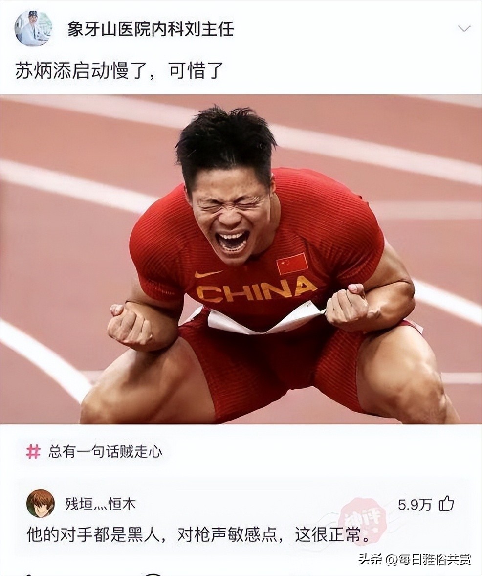 【盐选神回复】那么问题来了，一共有多少条腿呢？