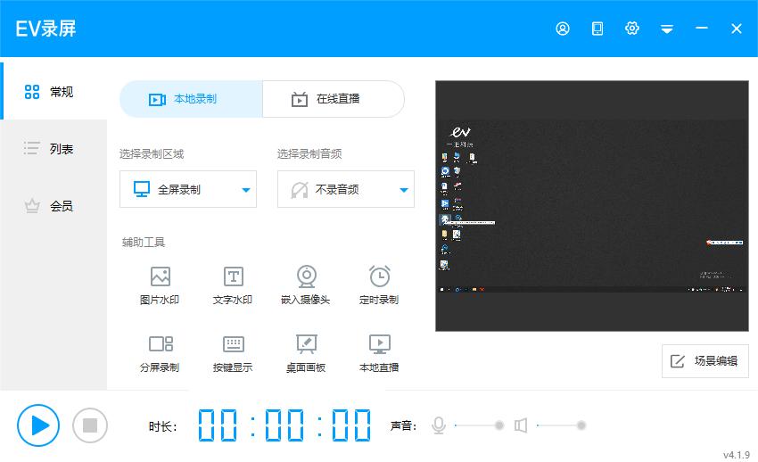 推荐一款超级好用的电脑录屏软件,推荐好用免费的电脑录屏软件