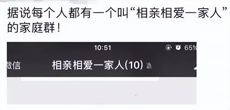 热搜第一：爸爸退出家庭群！网友直呼：家有同款