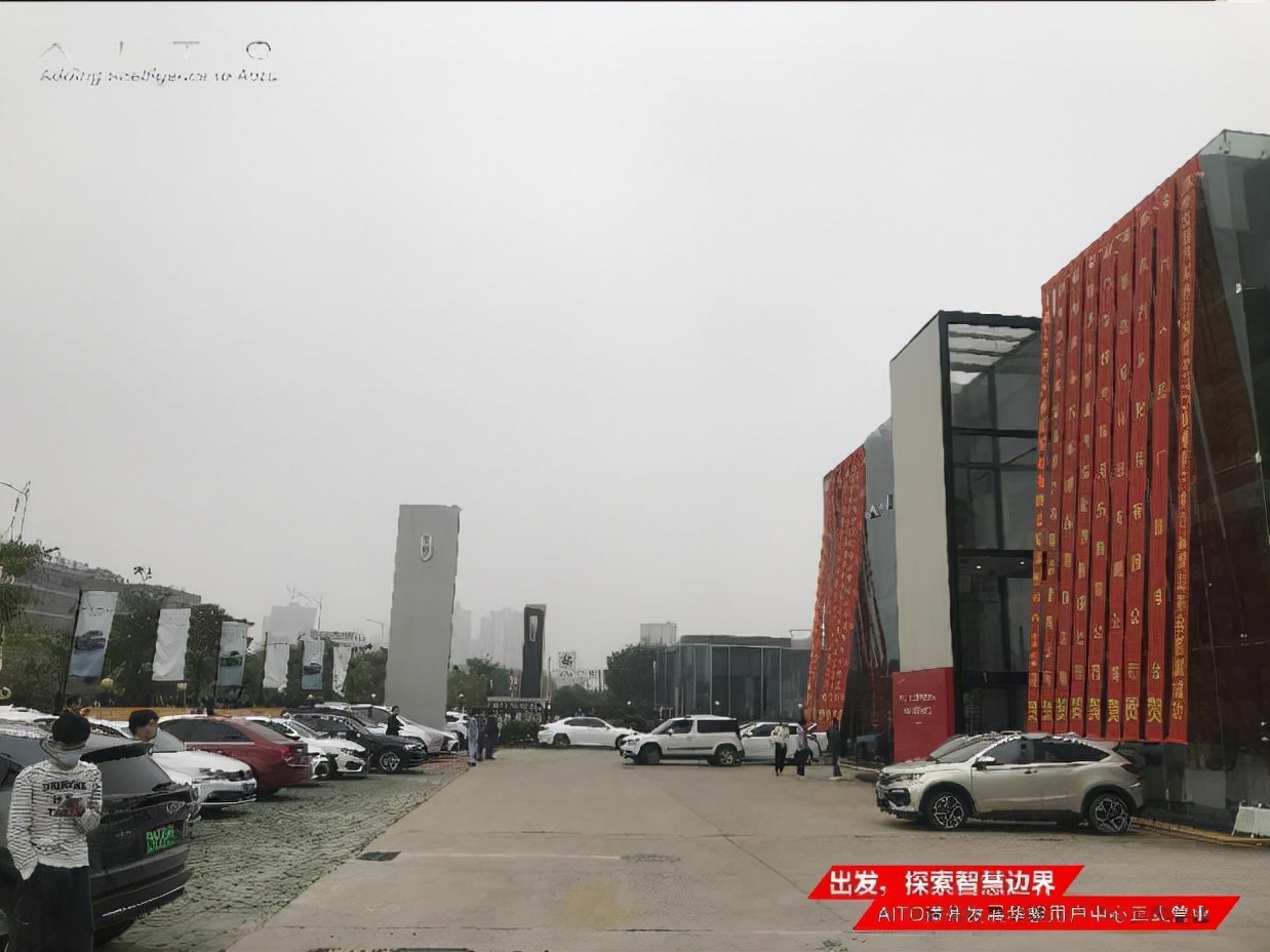 aito海南海口大道用户中心,aito宁德用户中心