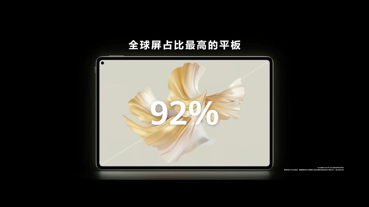 华为平板2019款matepadpro怎么样,华为平板matepadpro11发布会