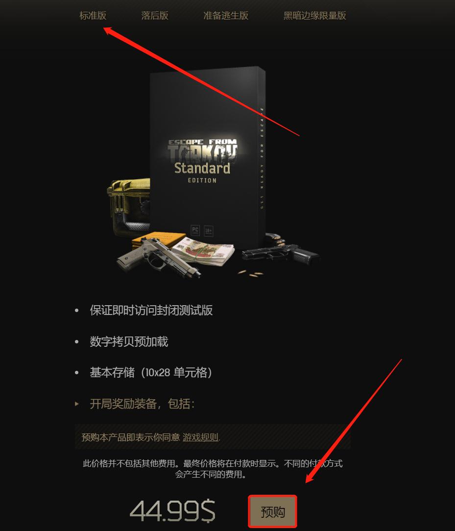 逃离塔科夫灯塔美军营地打法,逃离塔科夫俄服能和欧服玩么