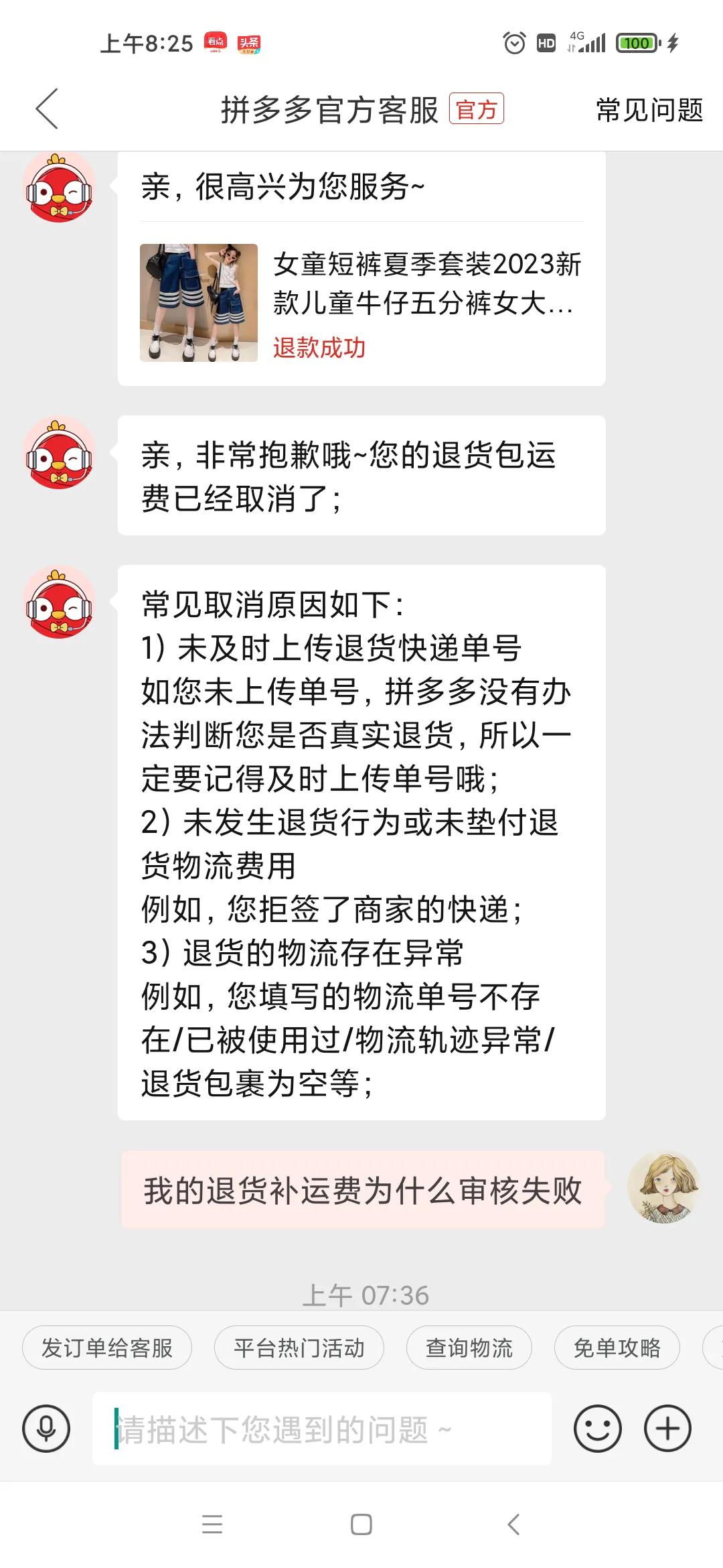 拼多多套路多多,拼多多怎么找多多客