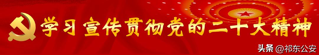 祁东电信诈骗最新消息,祁东公安厅现在在查诈骗案吗
