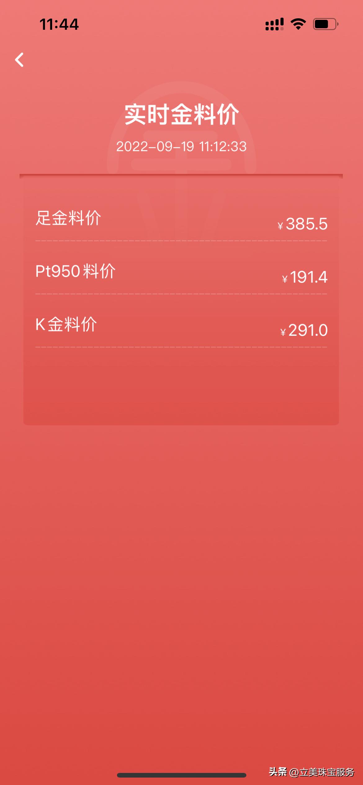 白金和黄金哪个好,现在市场上白金贵还是黄金贵