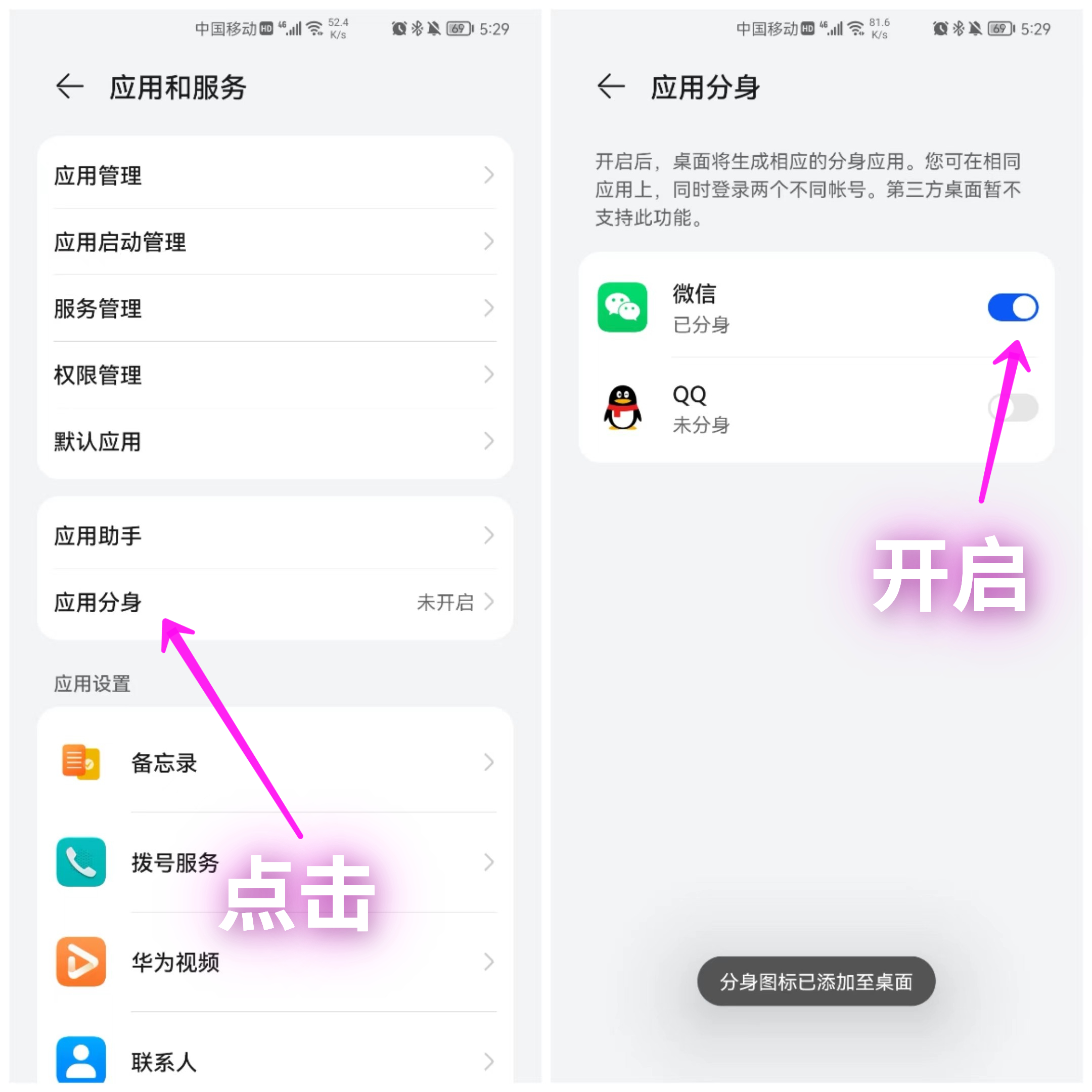 苹果换华为的隐藏功能,苹果手机让华为手机羡慕的功能