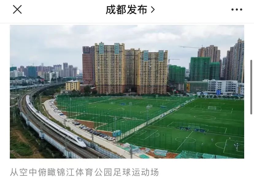 成都成华区城东体育公园,体育公园和大河口哪个值得玩