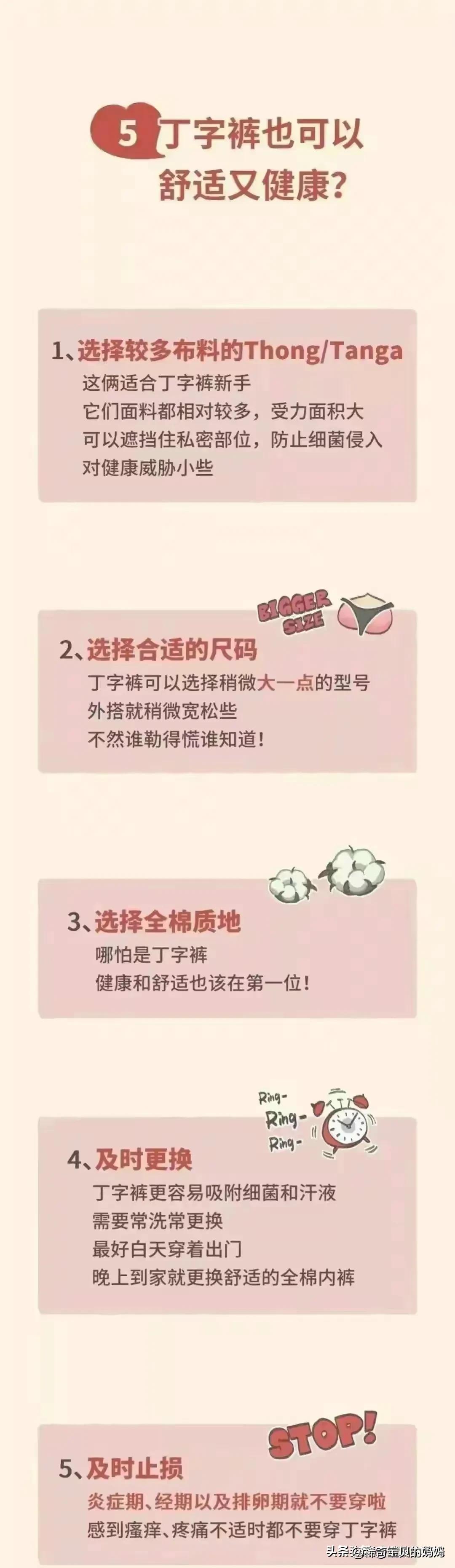 丁字裤那么“勒屁股”，为什么还有人特别喜欢穿？漫画