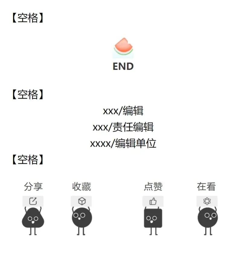 推文排版中文字的大小,推文排版软件推荐免费
