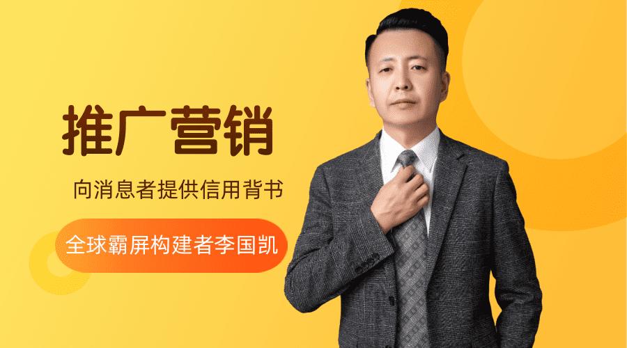 如何做好霸屏推广,霸屏营销100个方法