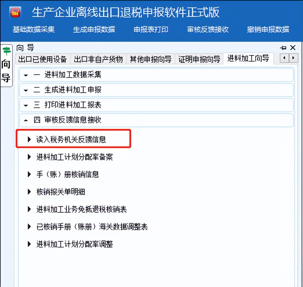 江苏进料加工核销在线申报流程,进料加工核销起始日期怎么确定