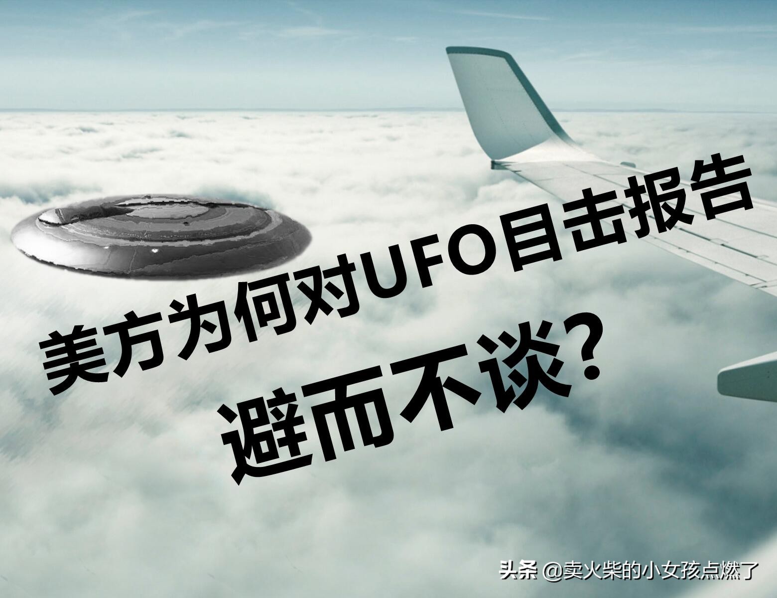 美国公开ufo绝密报告,美国公开ufo新消息意味着什么