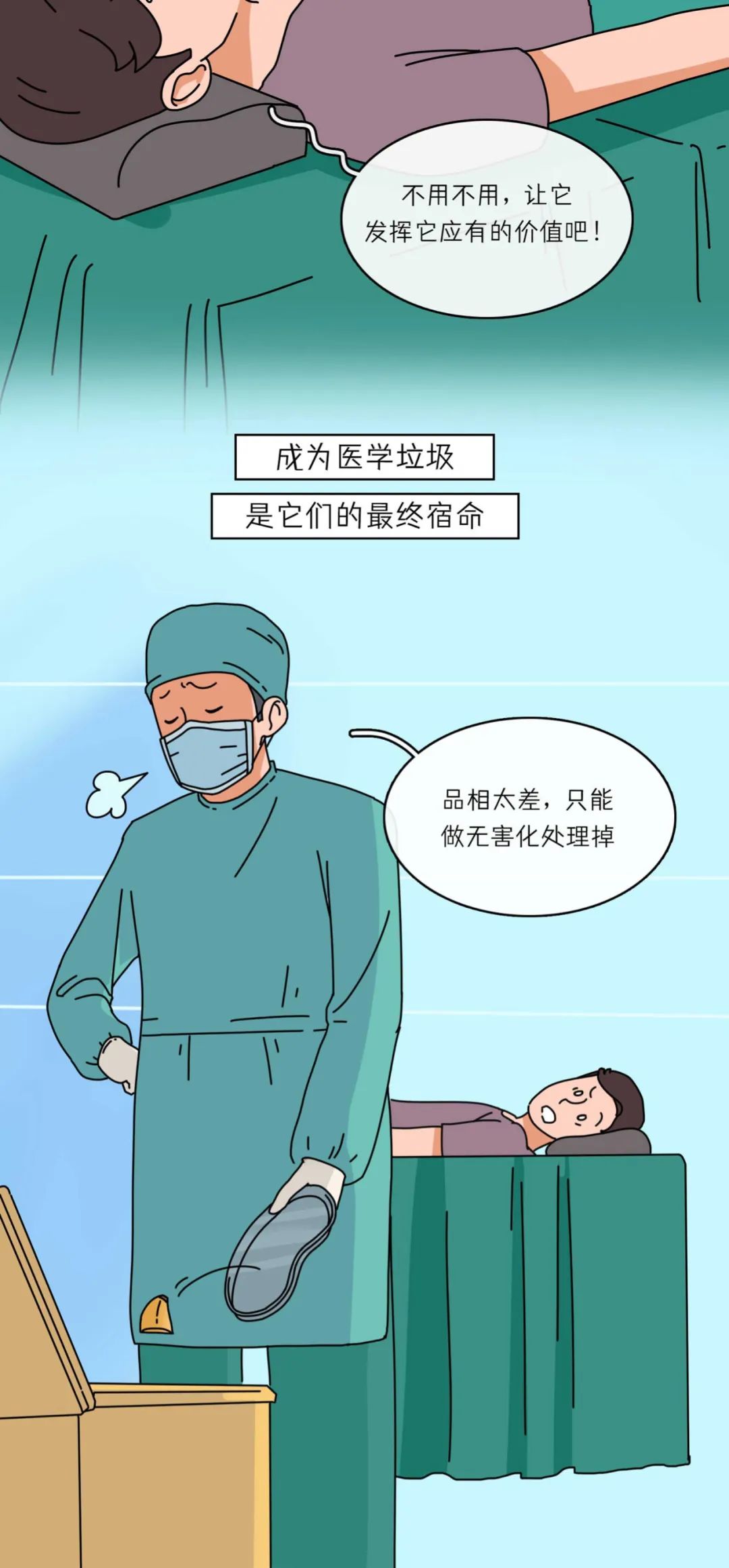 男人割了包皮,男生割下来的包皮怎么处理