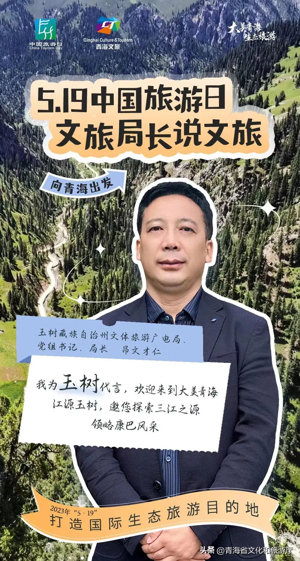 中国旅游日文旅局活动文案,中国旅游日的文章