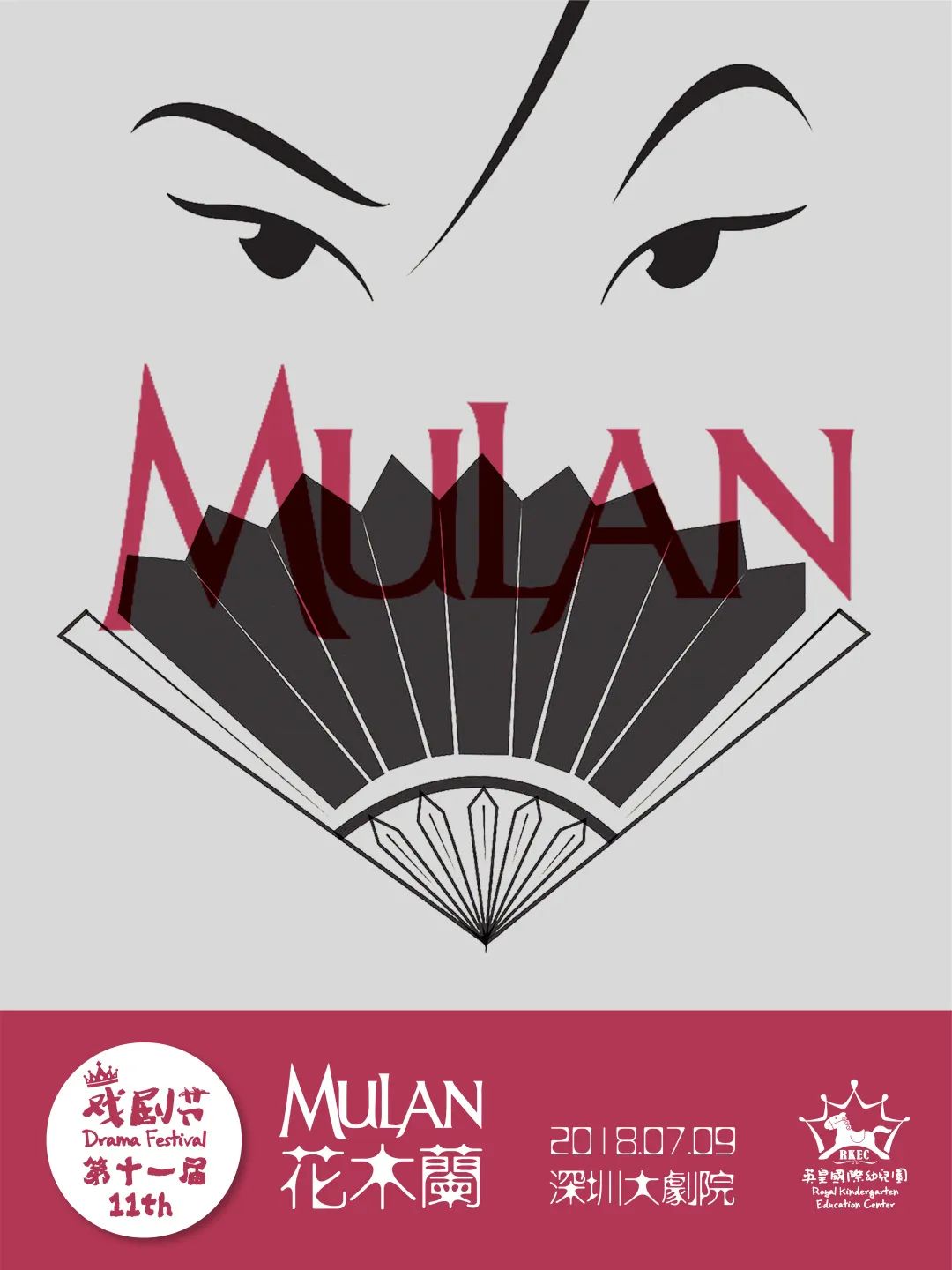 如果国际幼儿园有天花板那一定是MEIYI英皇「探校」