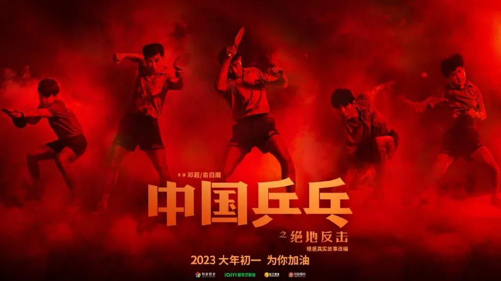 看中国足球感慨,观中国乒乓之绝地反击有感