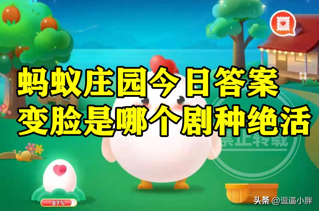 川剧变脸起源于哪个朝代,川剧变脸是我国的什么