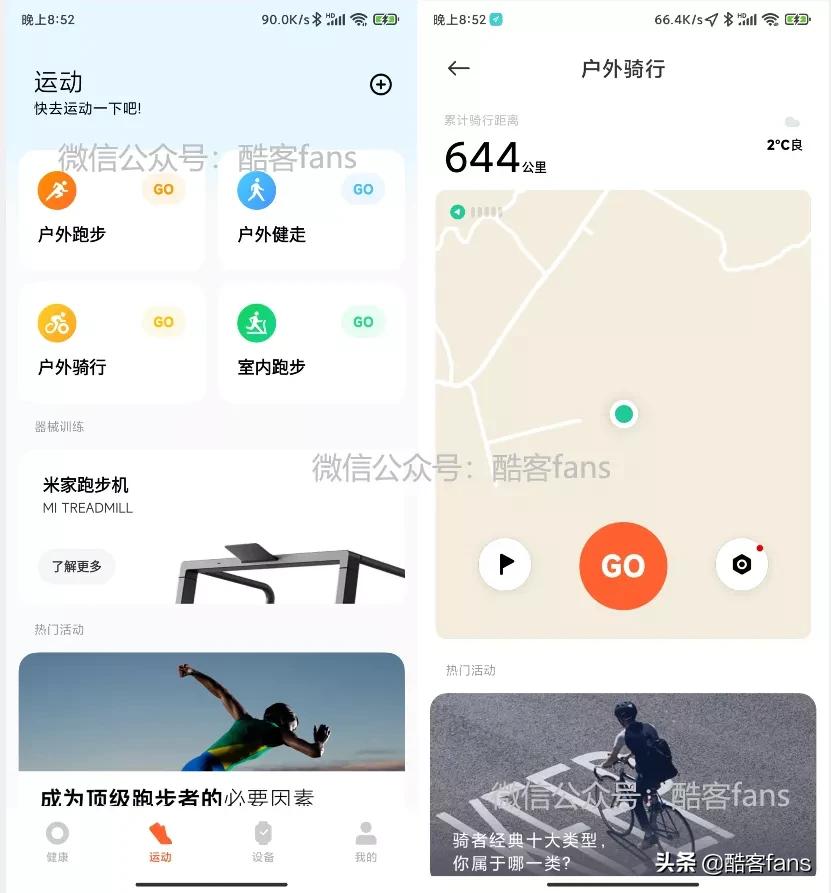 小米运动健康app准不准确,小米运动健康app不支持体脂秤