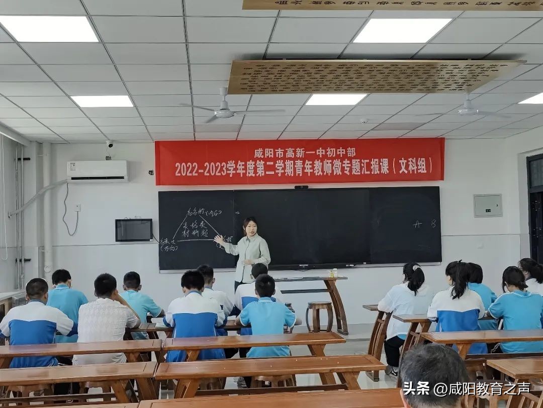 高新一中公开课,高新一中示范课