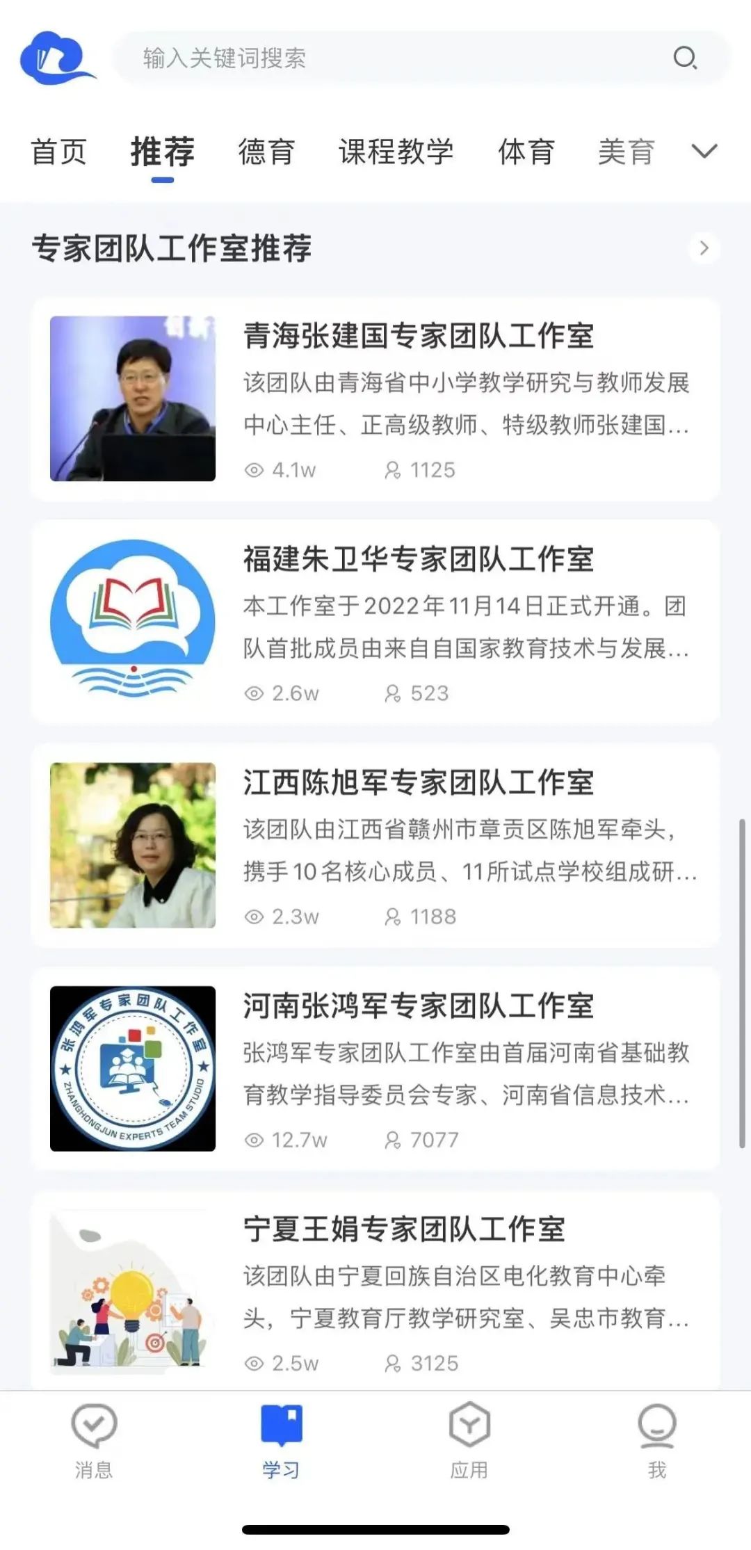 神助力的3款中小学生学习助手,用对专业教育平台真的轻松很多~