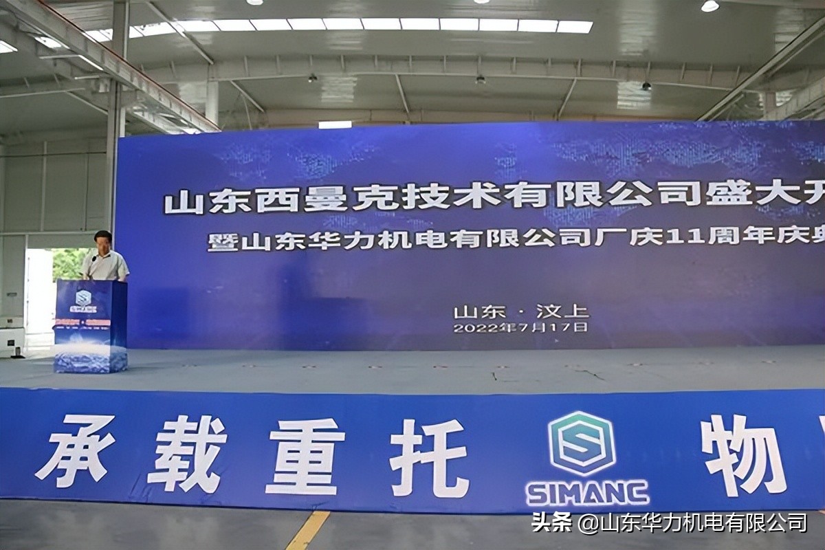 山东西曼克科技有限公司,山东西曼克技术有限公司喷雾机