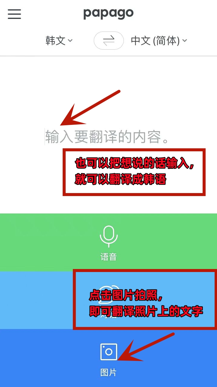 韩国旅游用的哪个软件,去韩国旅游必备app